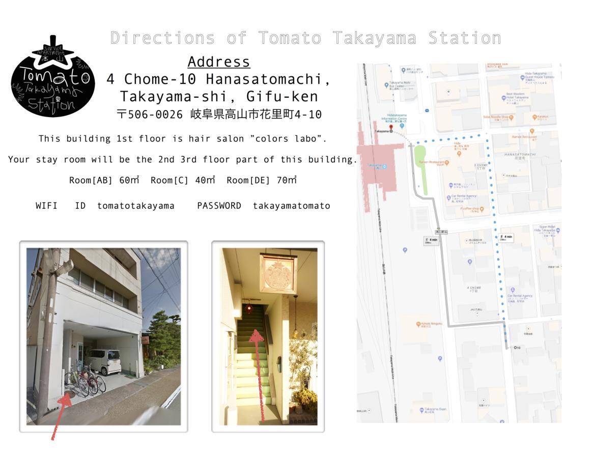 Tomato Takayama Station Hostel Εξωτερικό φωτογραφία